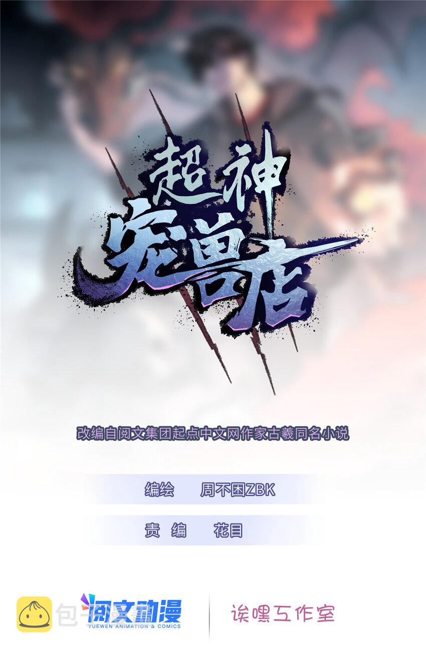 20 银勋拓荒者登场！0