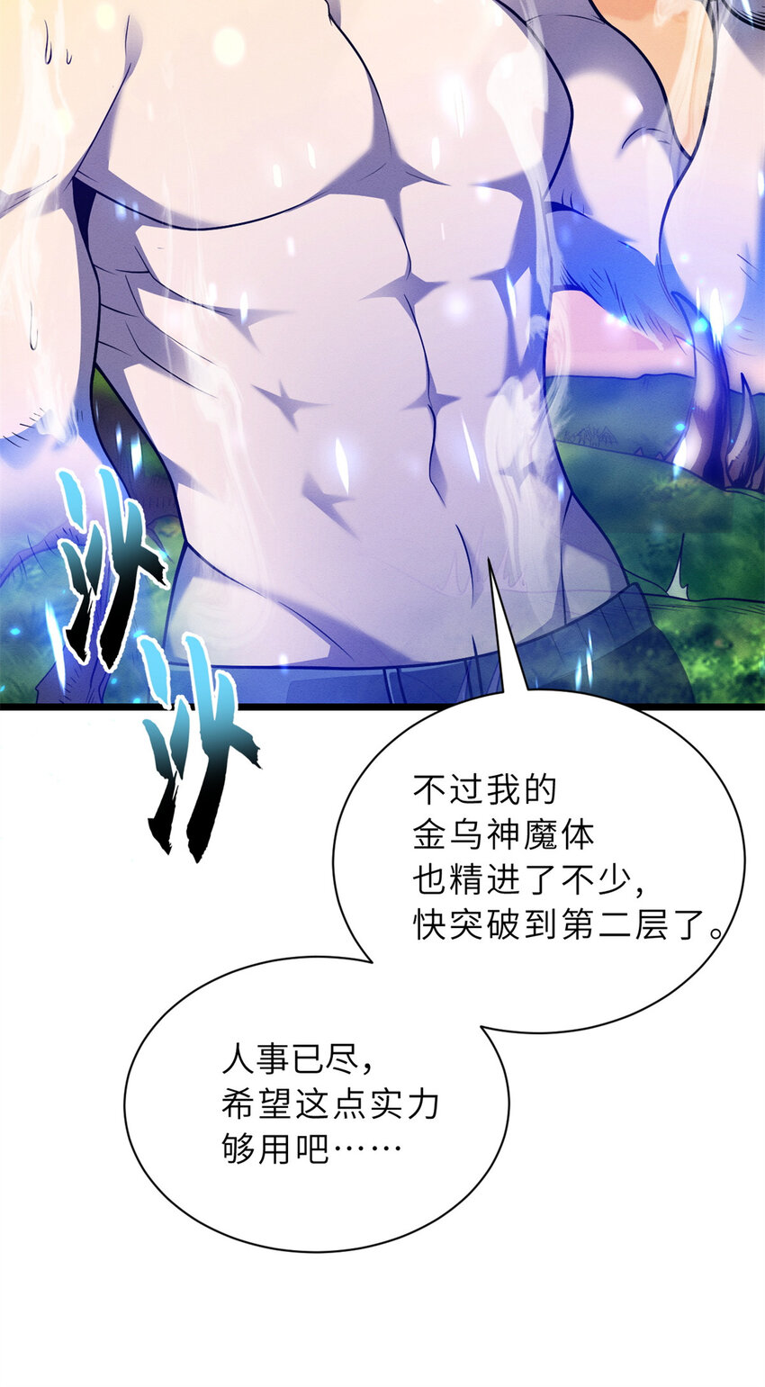 50 神魔战法到手62