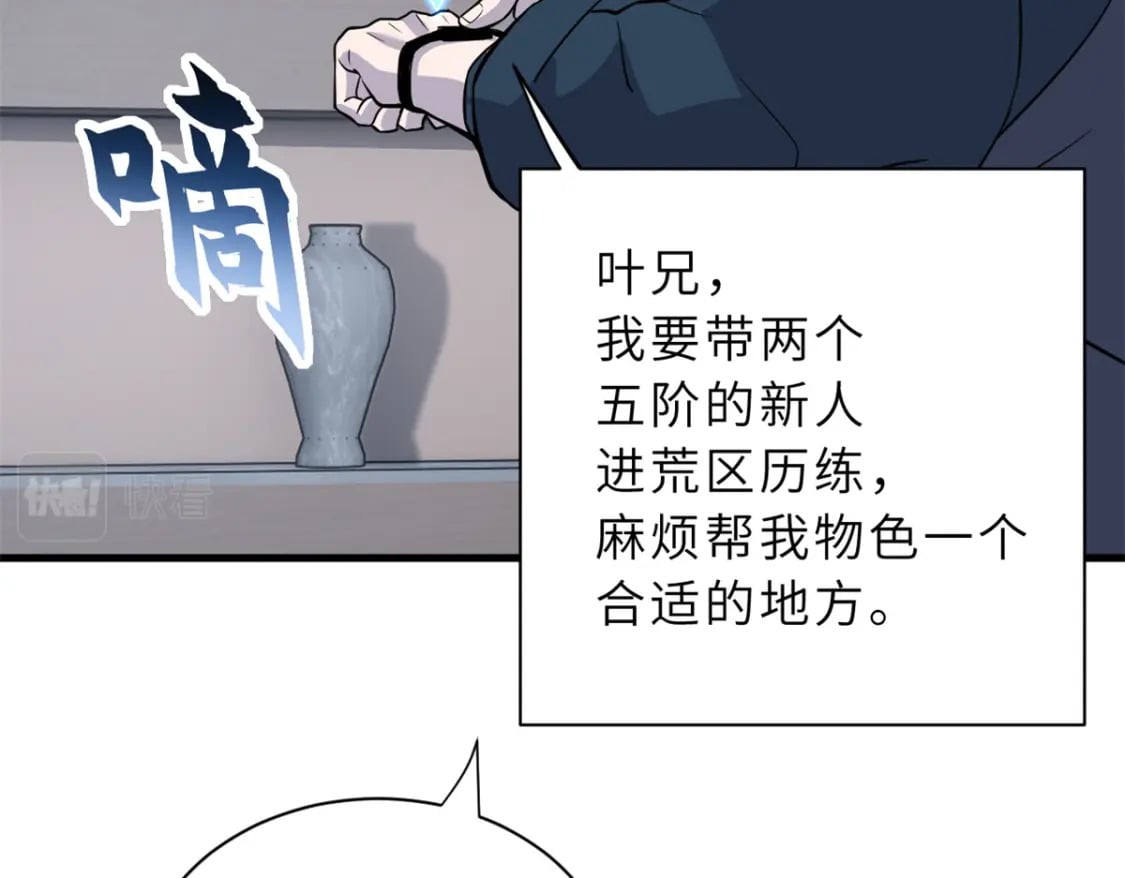 76 传奇级星宠技到手！149