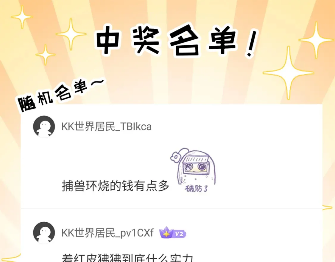 139 怀疑130