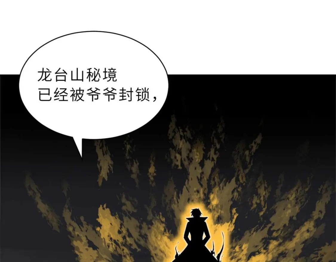 109 传承竞选开始104