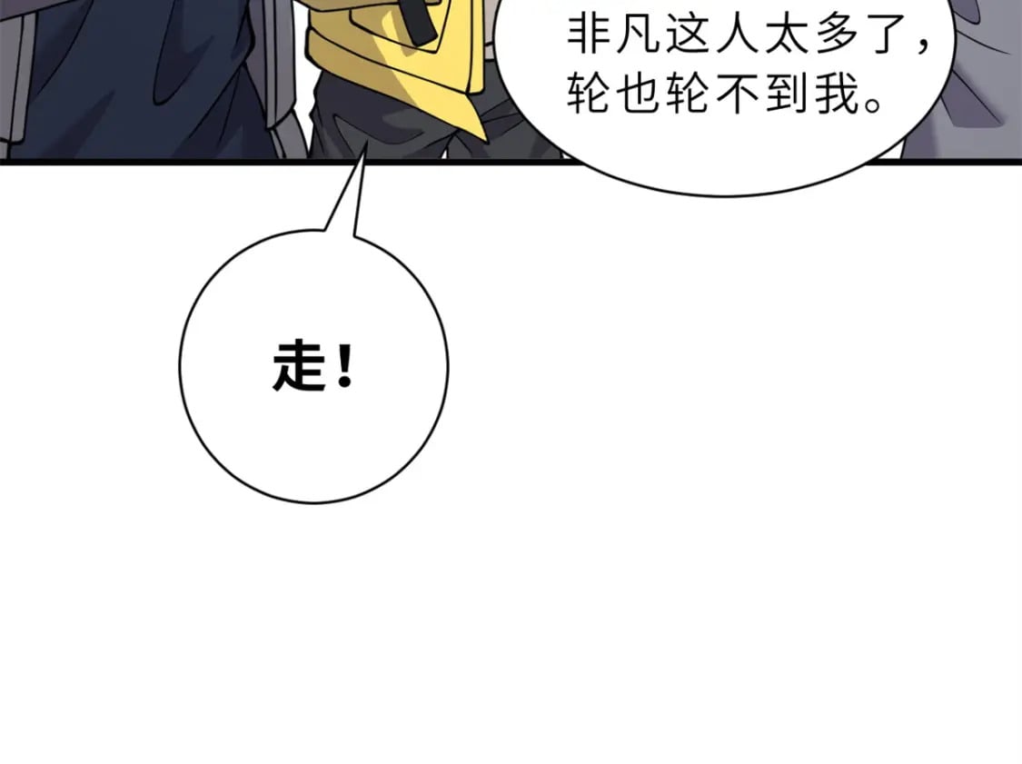 72 暗流涌动9