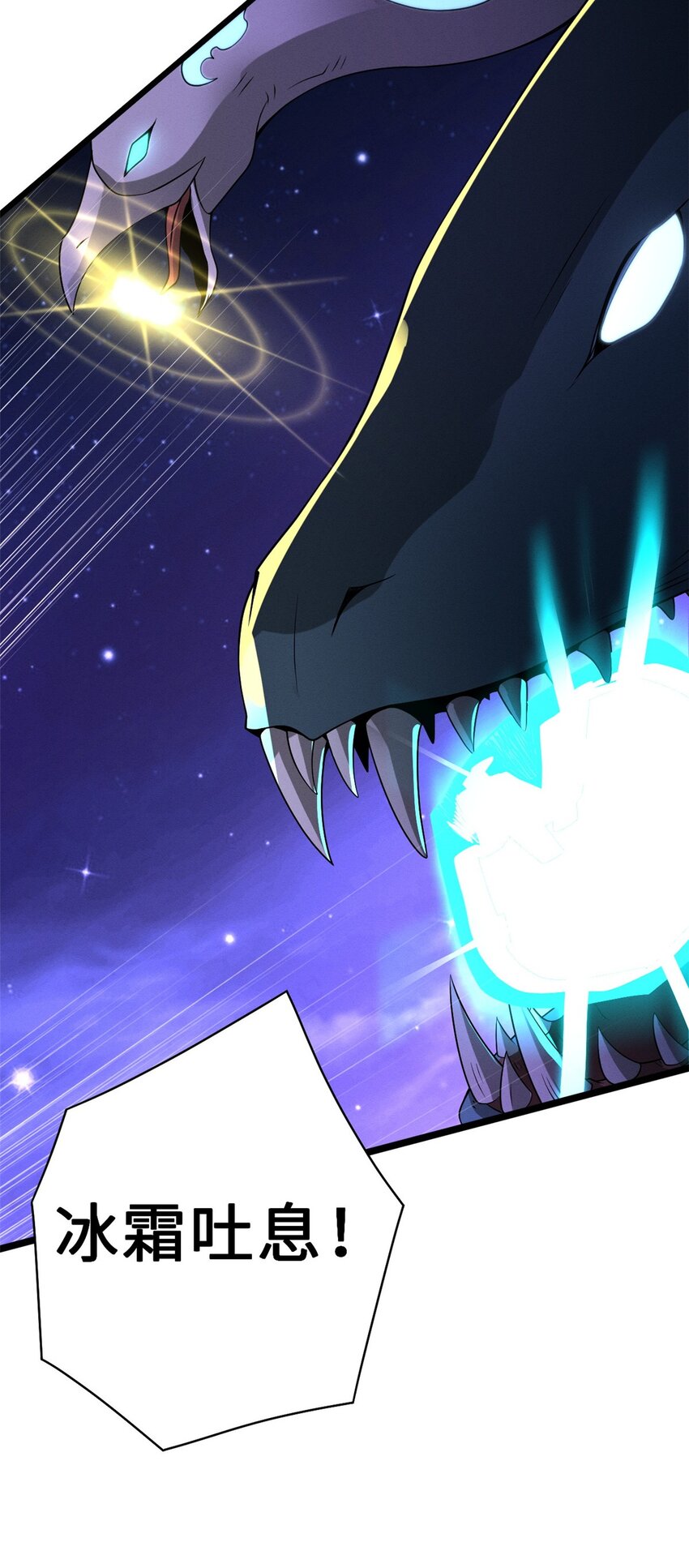 25 讨伐魔骸兽！18