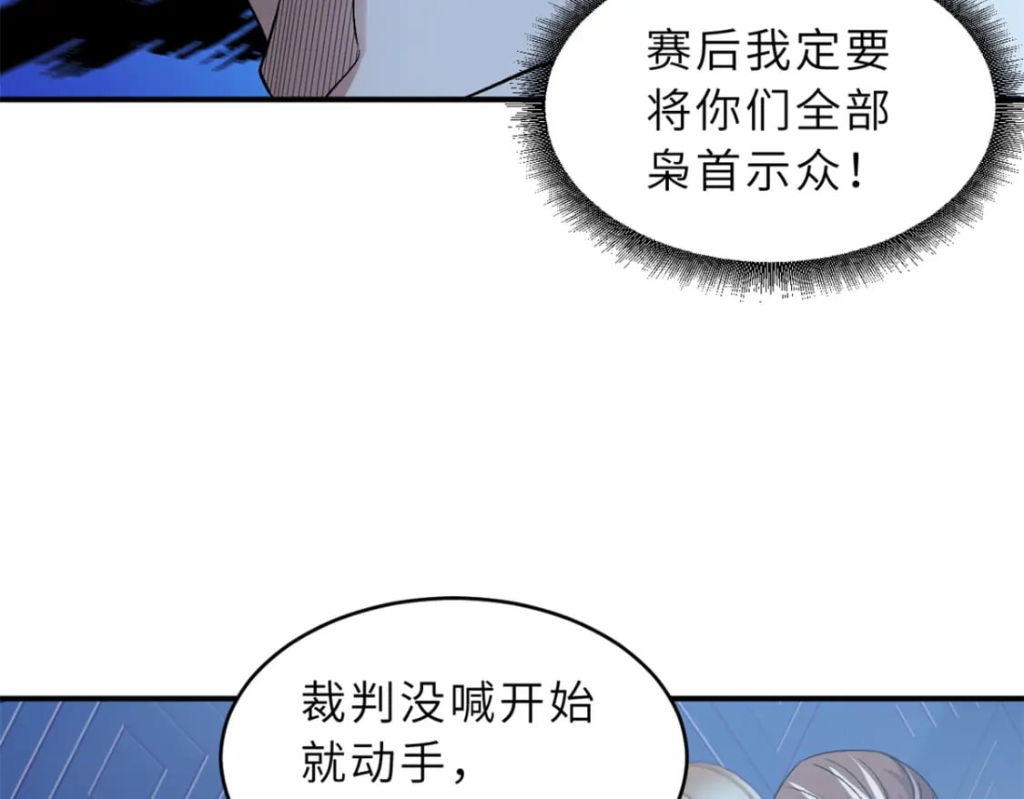 97 颜冰月登场77