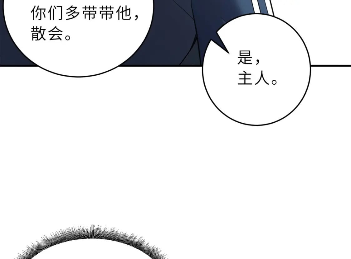 86 不动琉璃身147