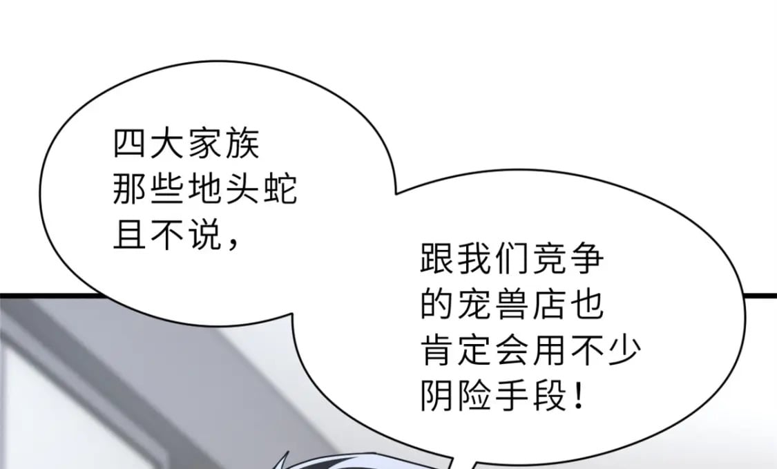 72 暗流涌动87