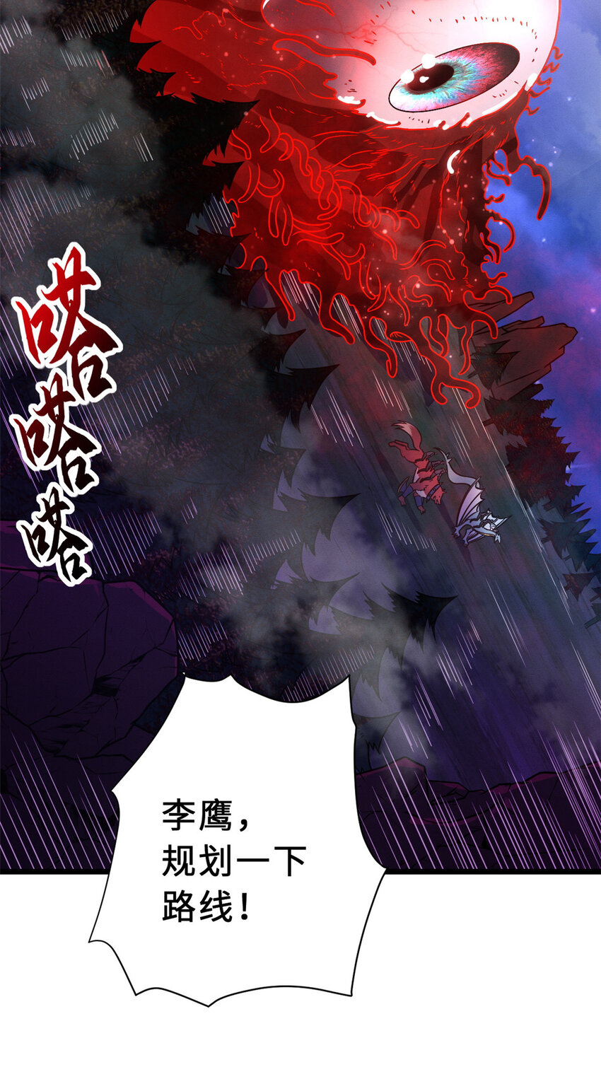 21 血魂兽来袭！46