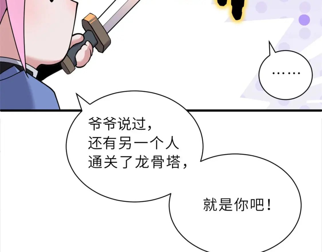 109 传承竞选开始117