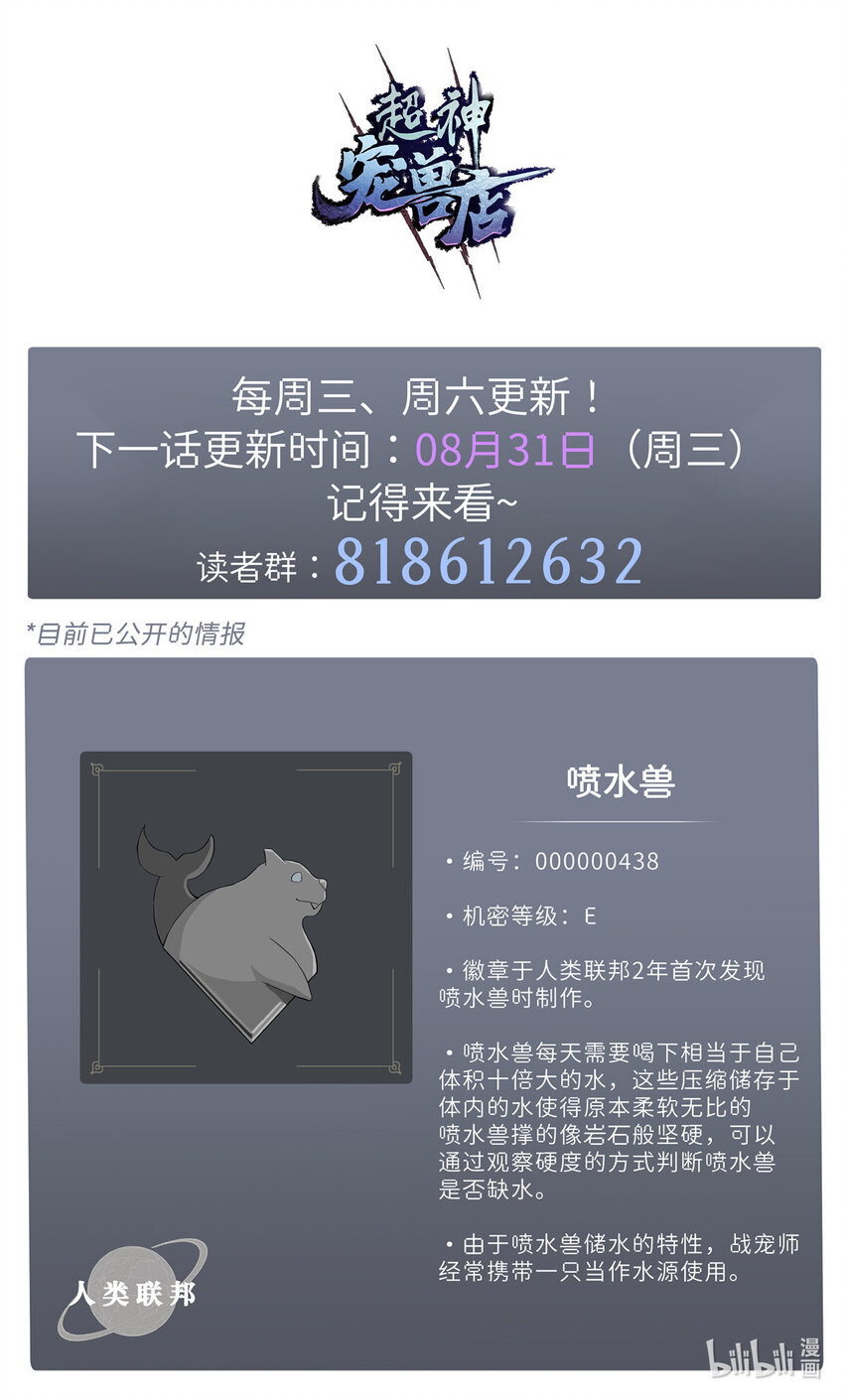 09 战宠师苏平！77