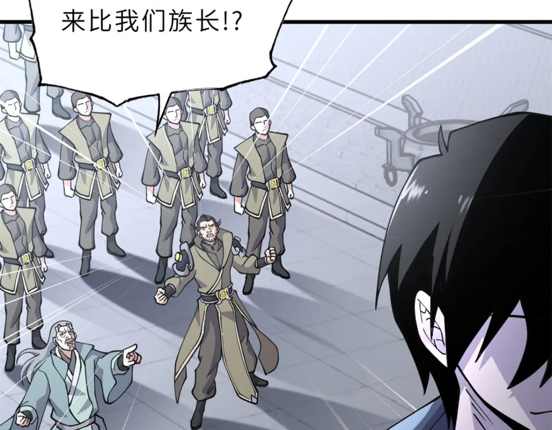 76 传奇级星宠技到手！31