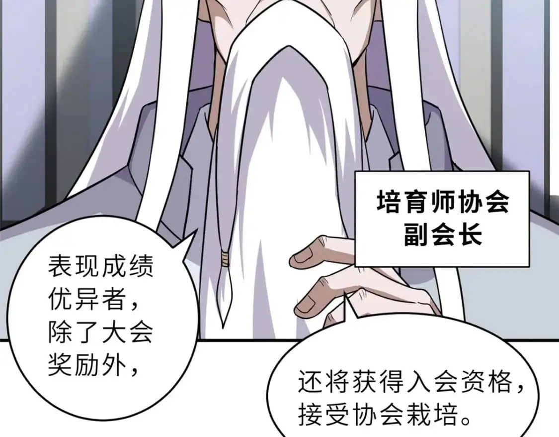 131 大会开幕40