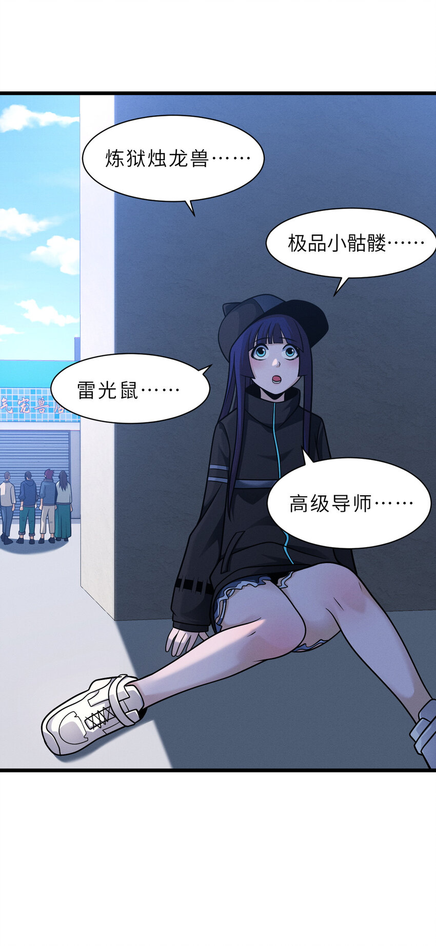 40 龙兽之间，亦有差距30