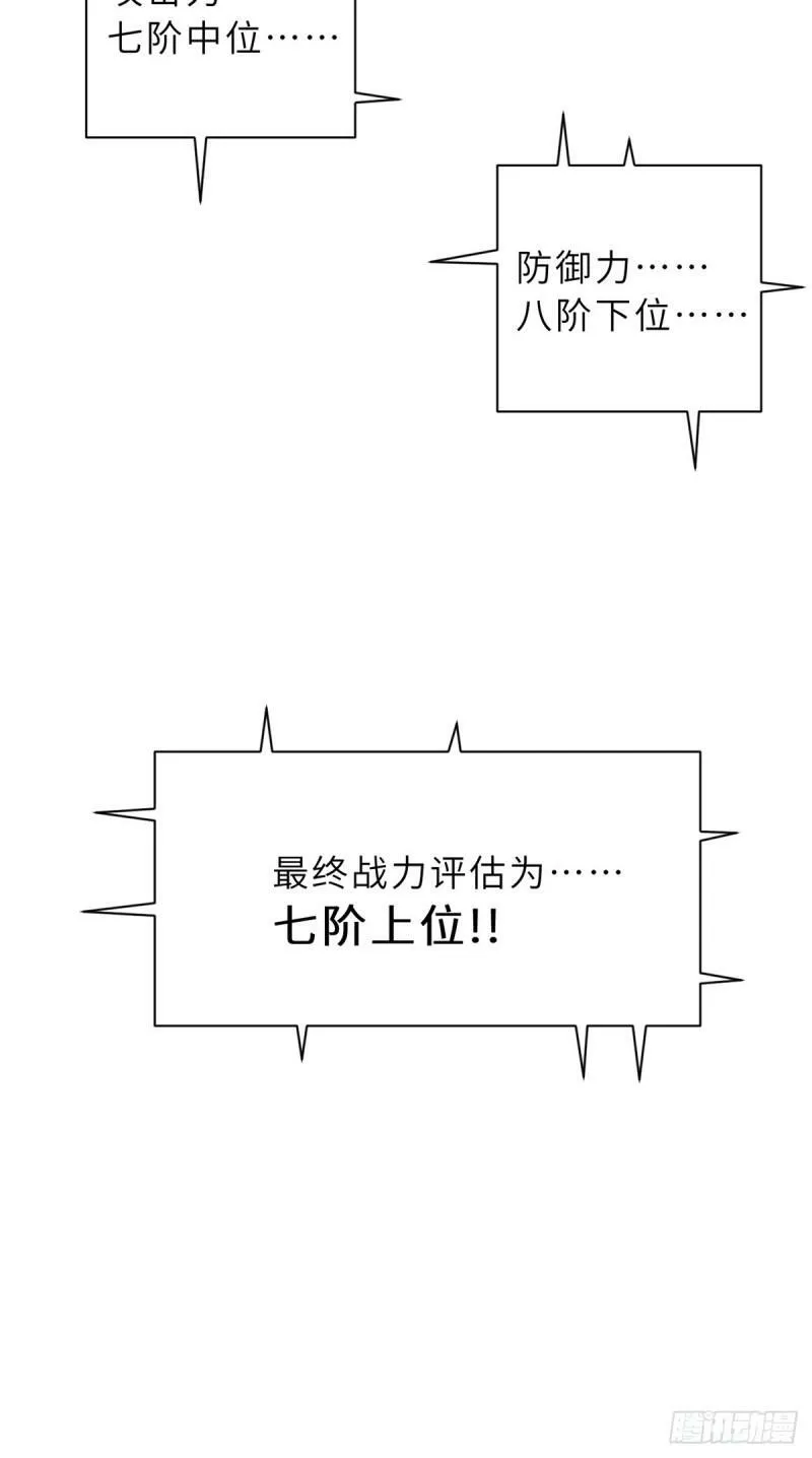 32 金乌姿态降临！45