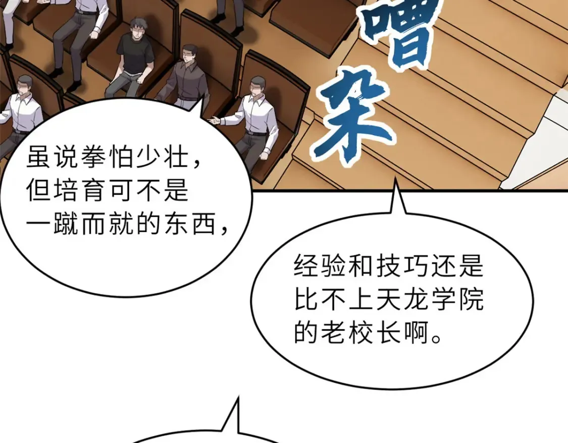 134 碾压20