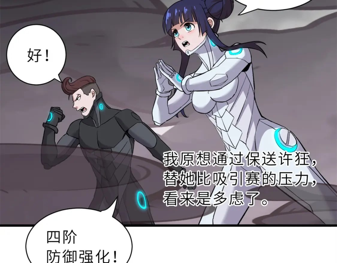 77 修行开始！201
