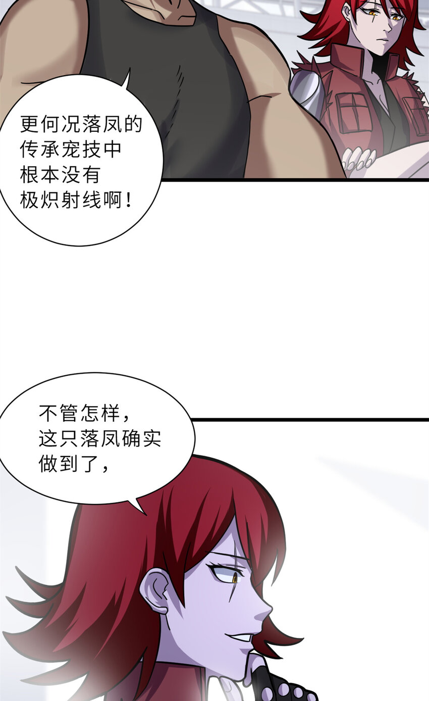17 残暴的风魔兽3