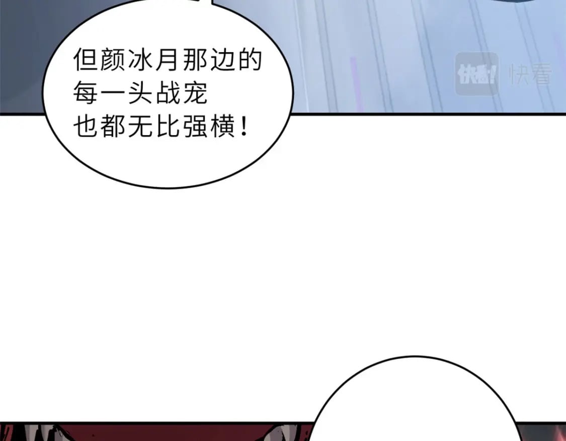 100 怒斩星空！112