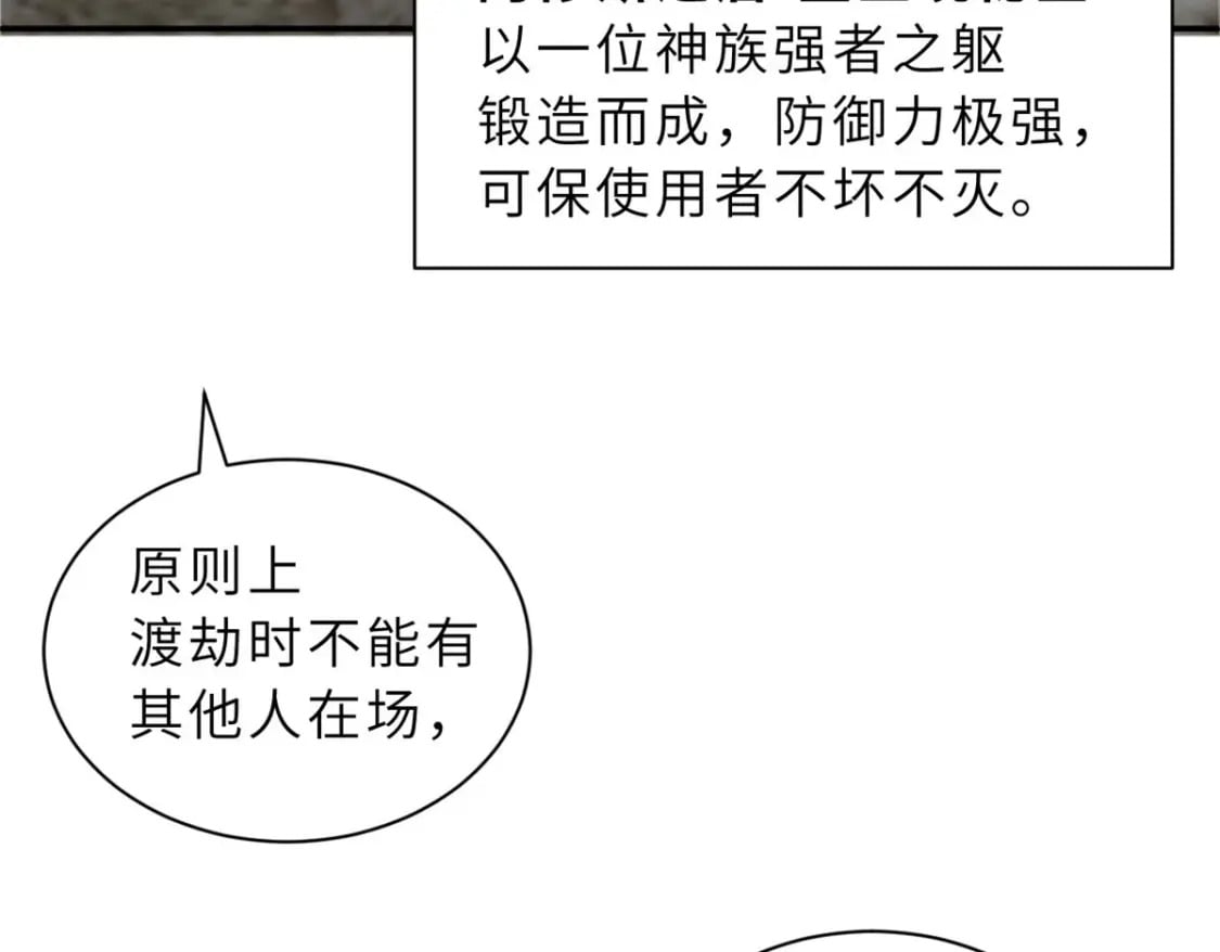 87 天劫118