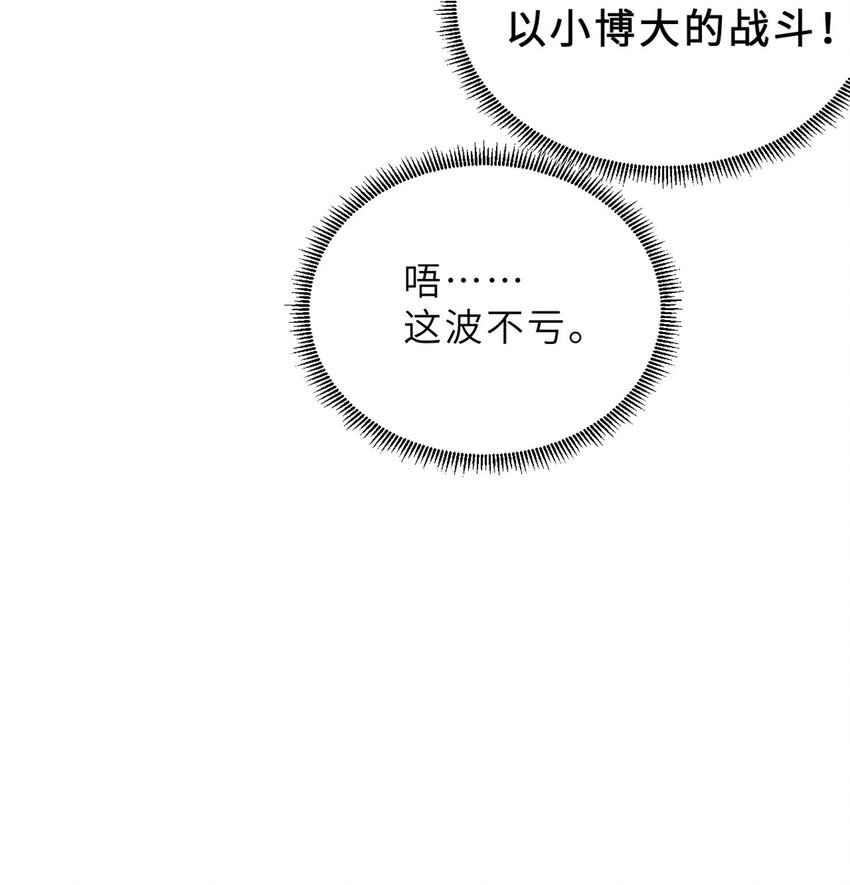 10 富婆竟在我身边！11