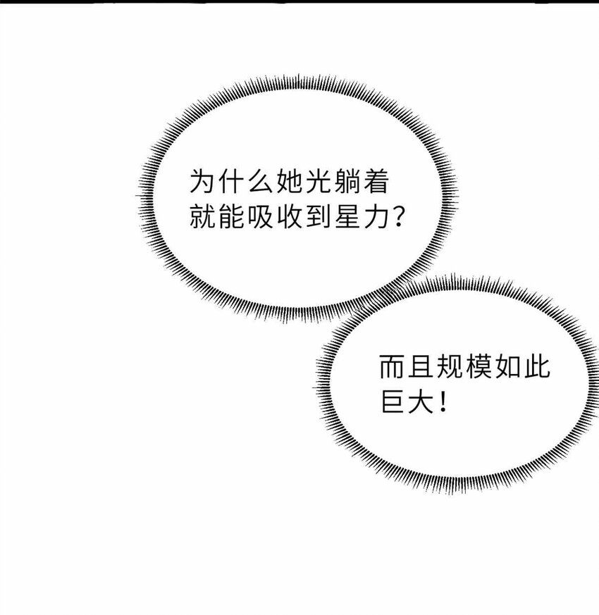 14 踏入星璇境！34