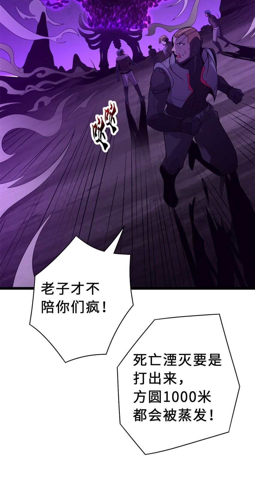 25 讨伐魔骸兽！49