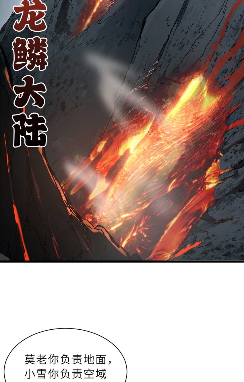 52 龙骨天骄榜50