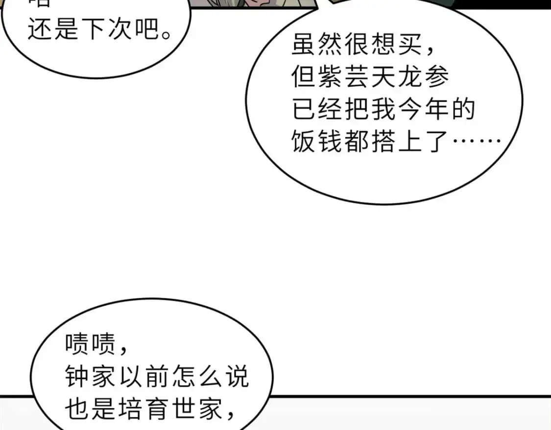 129 登门谢罪122