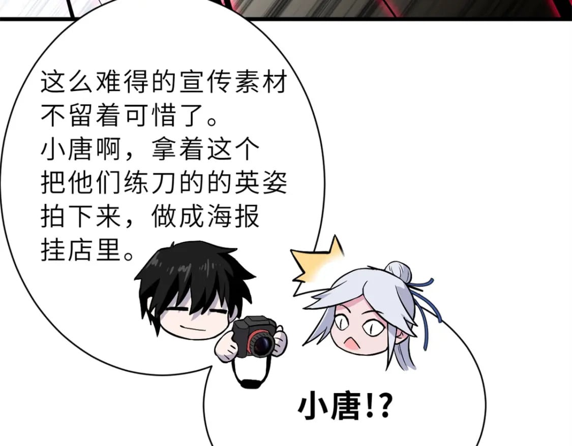 77 修行开始！82