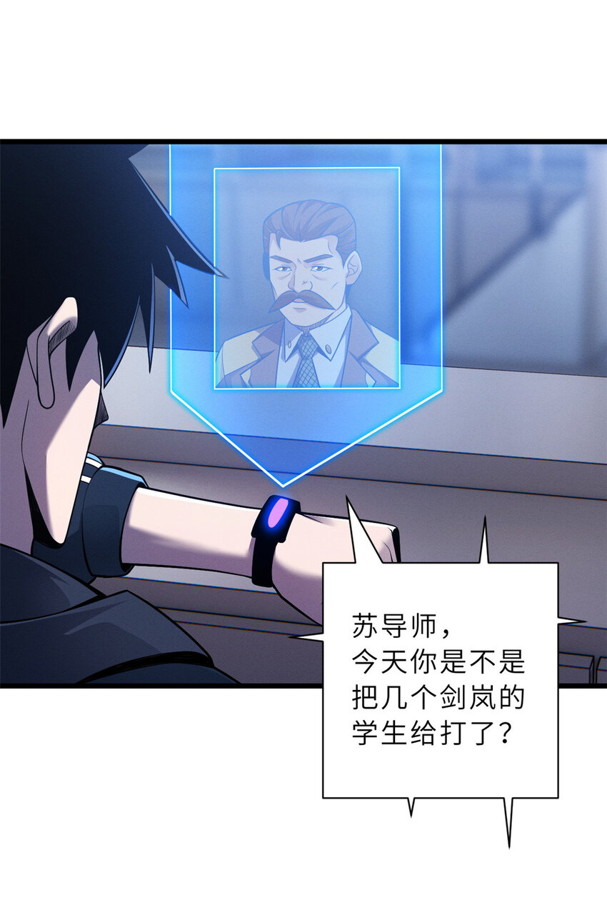 45 暗冥黑龙！3