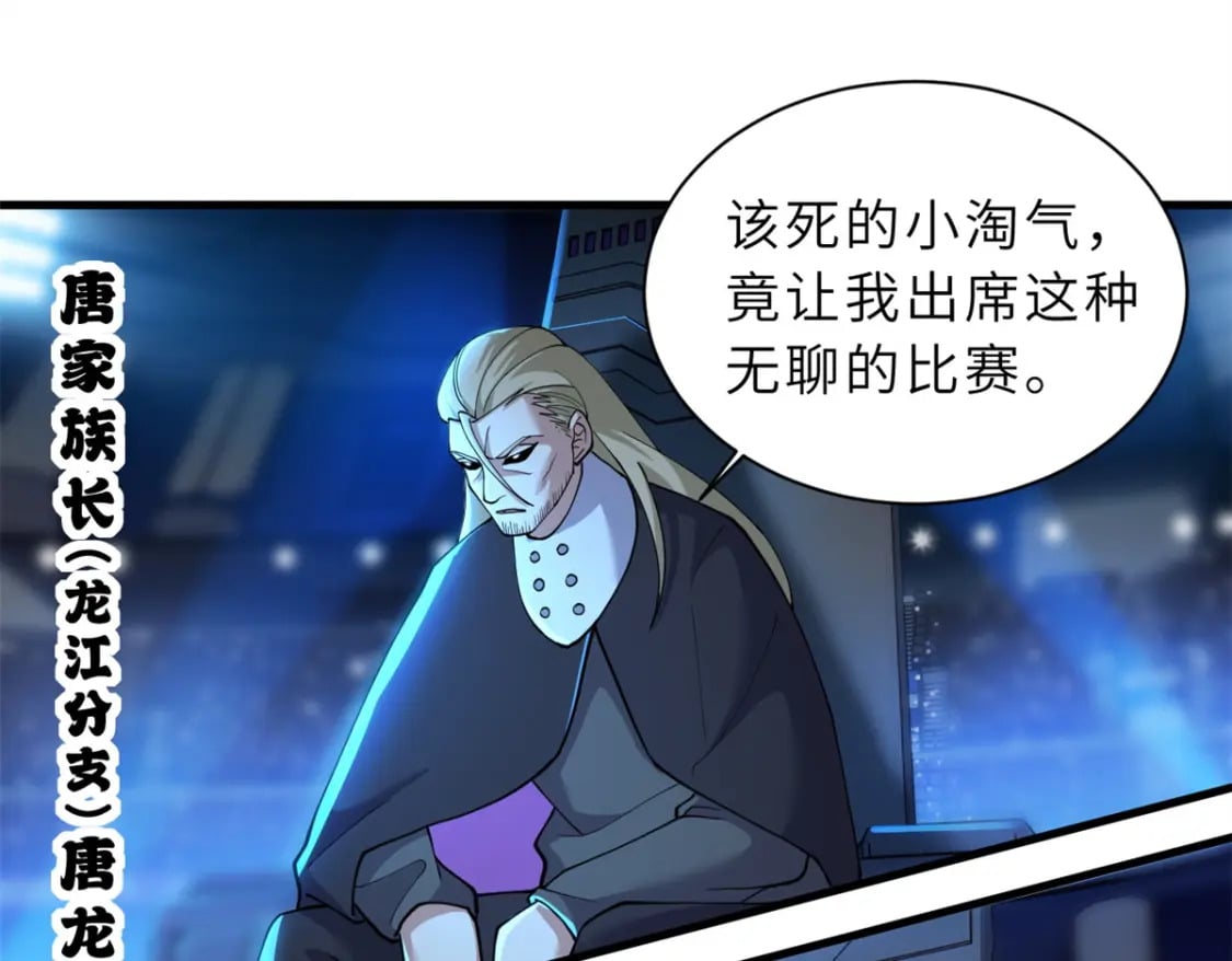 96 星空来敌15