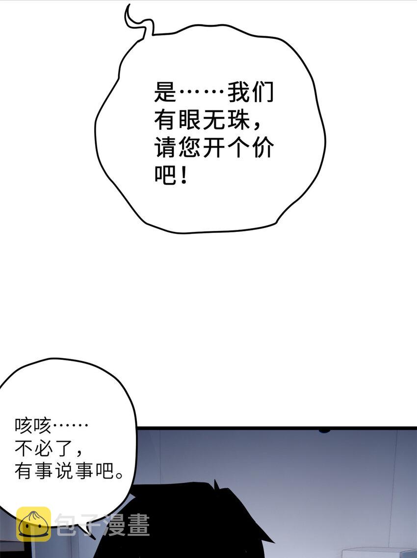 10 富婆竟在我身边！51