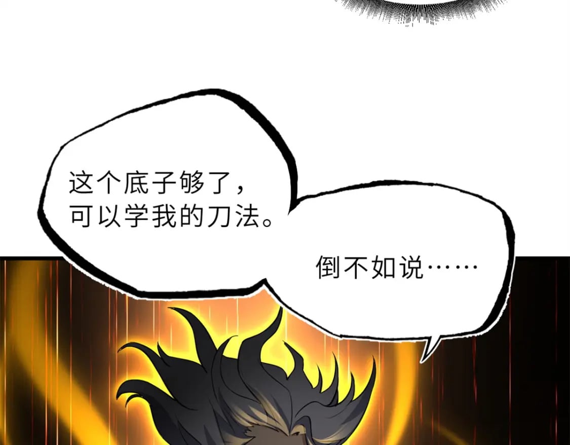 77 修行开始！73