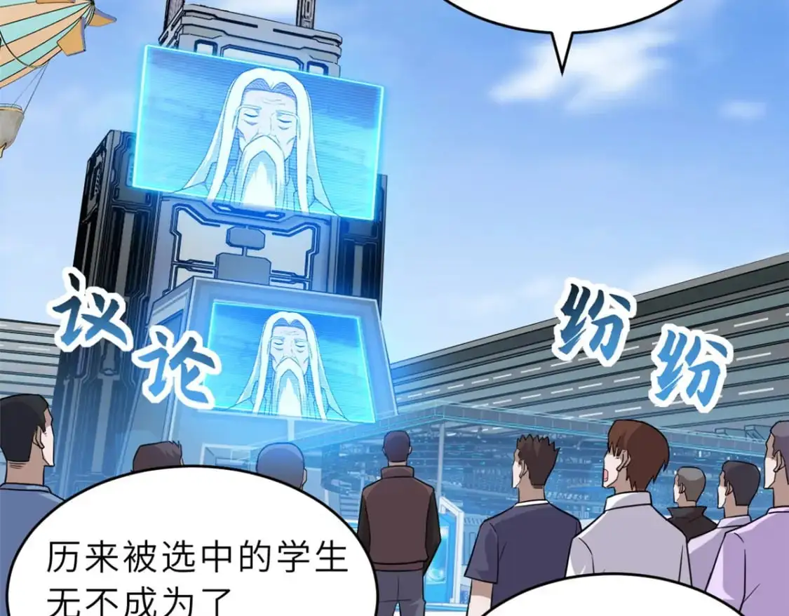 131 大会开幕43