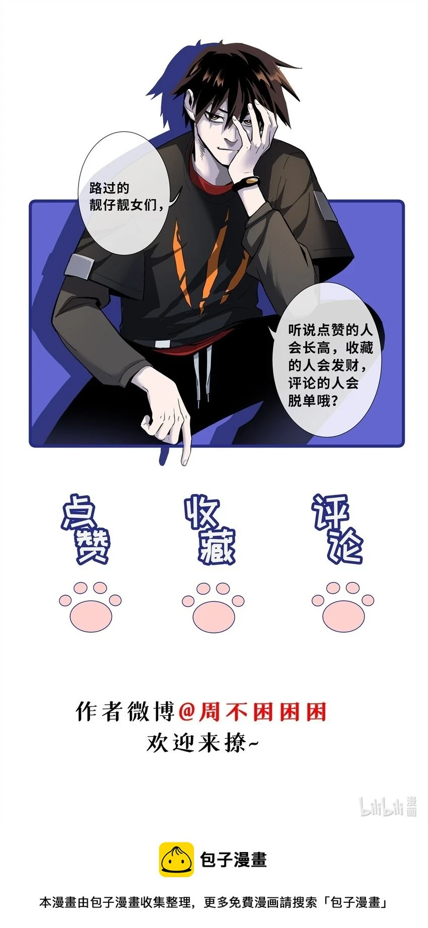 66 传奇陨落48