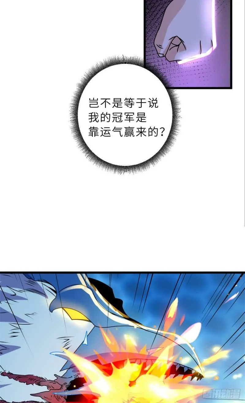 30 王者的实力51