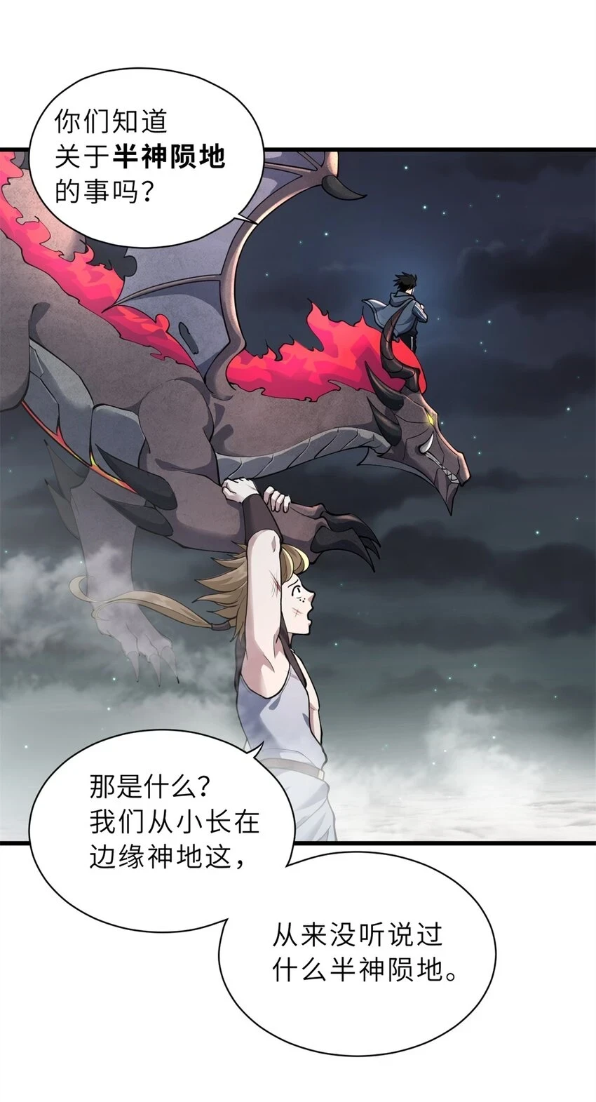 63 神翼16
