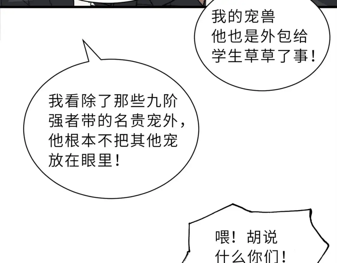 122 众怒103