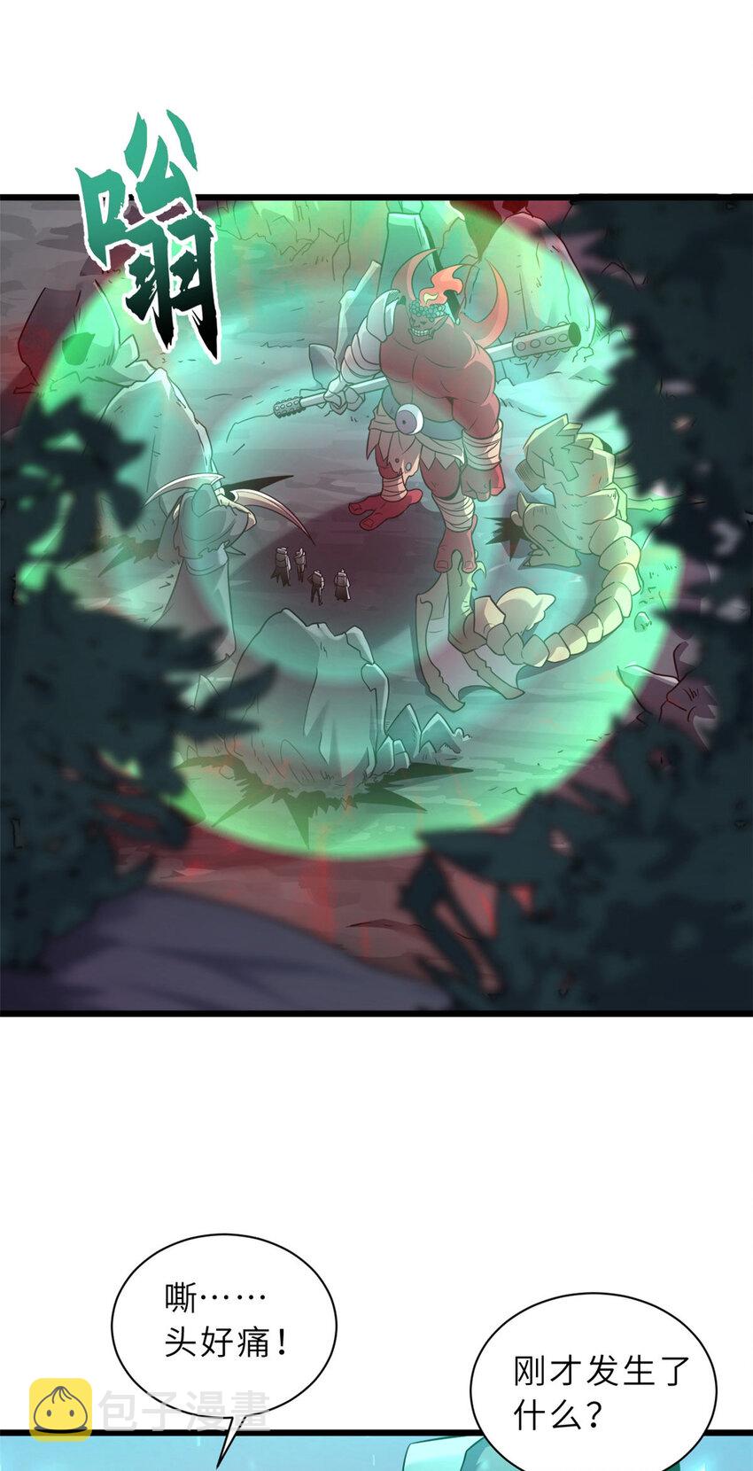 55 横插一刀21