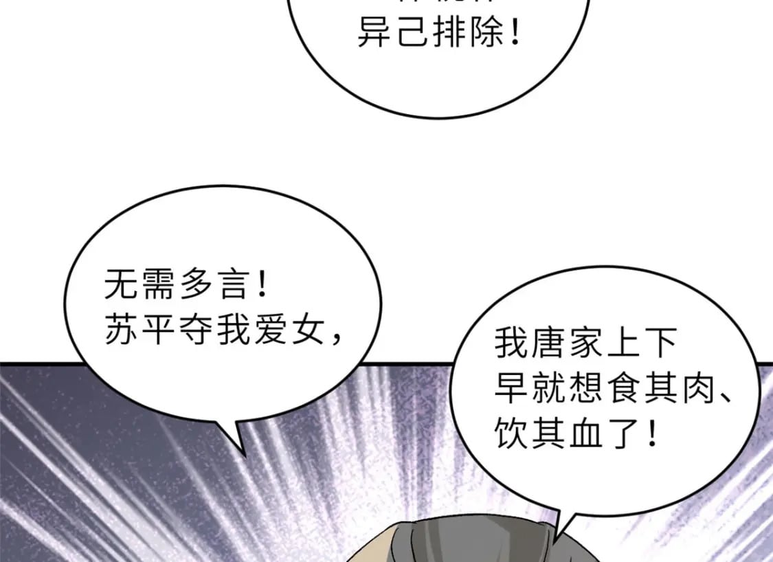 101 弑王令154