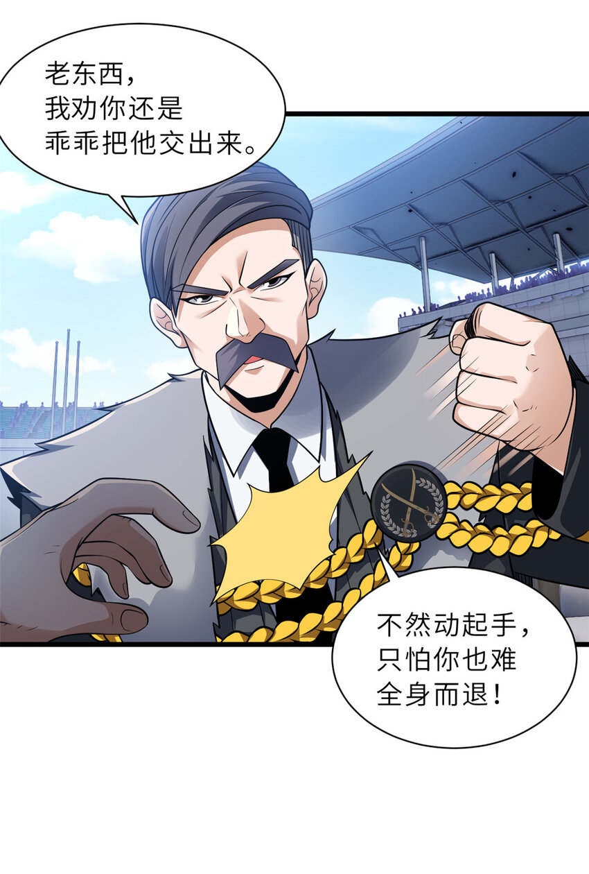 46 给个交代！5