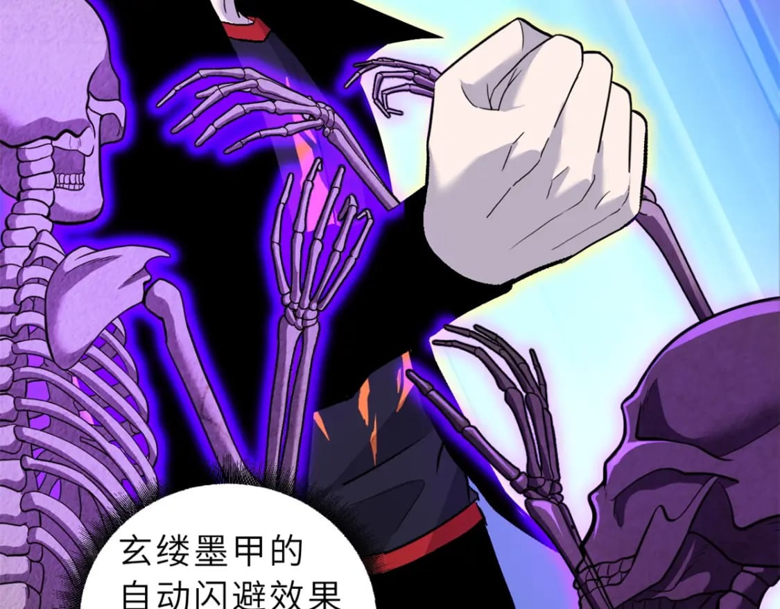 110 龙骨阶梯79