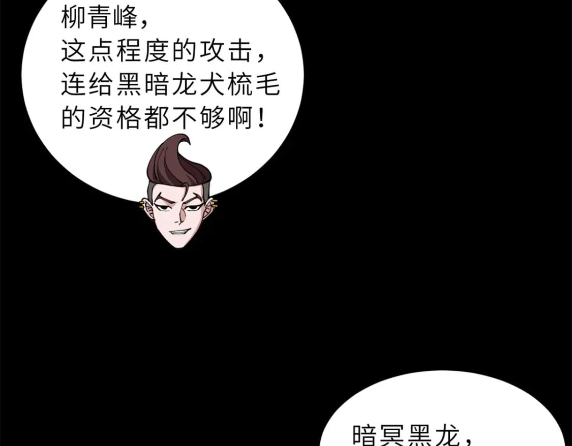 92 雷鸣凶杀阵47