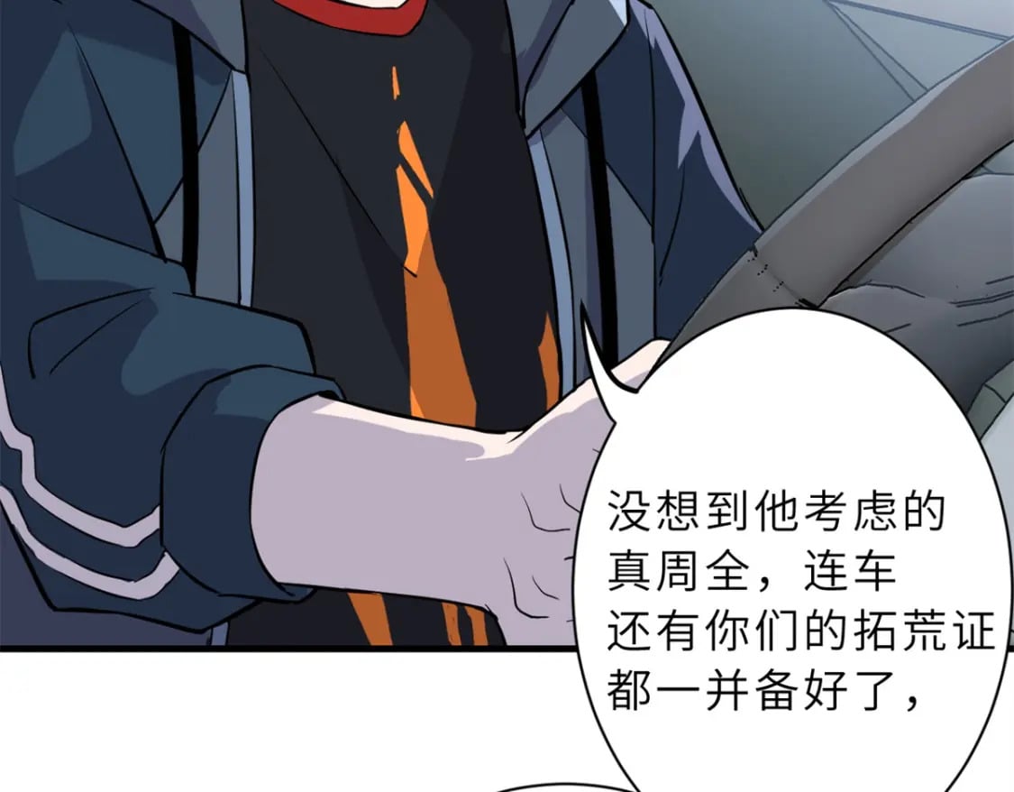 77 修行开始！97