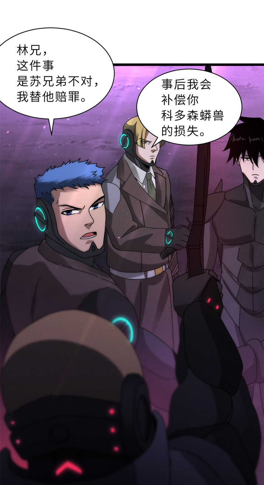 23 别怪我做事无情！16