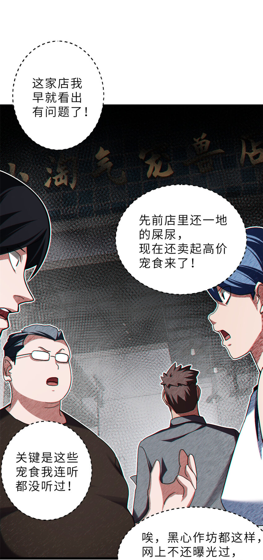 09 战宠师苏平！5