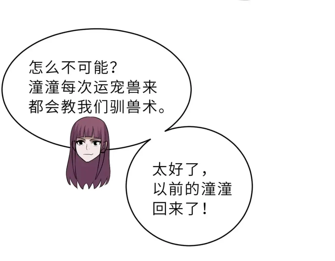 125 临阵觉醒106