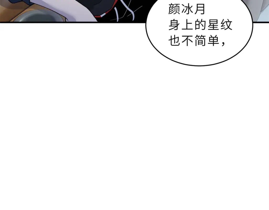 97 颜冰月登场80