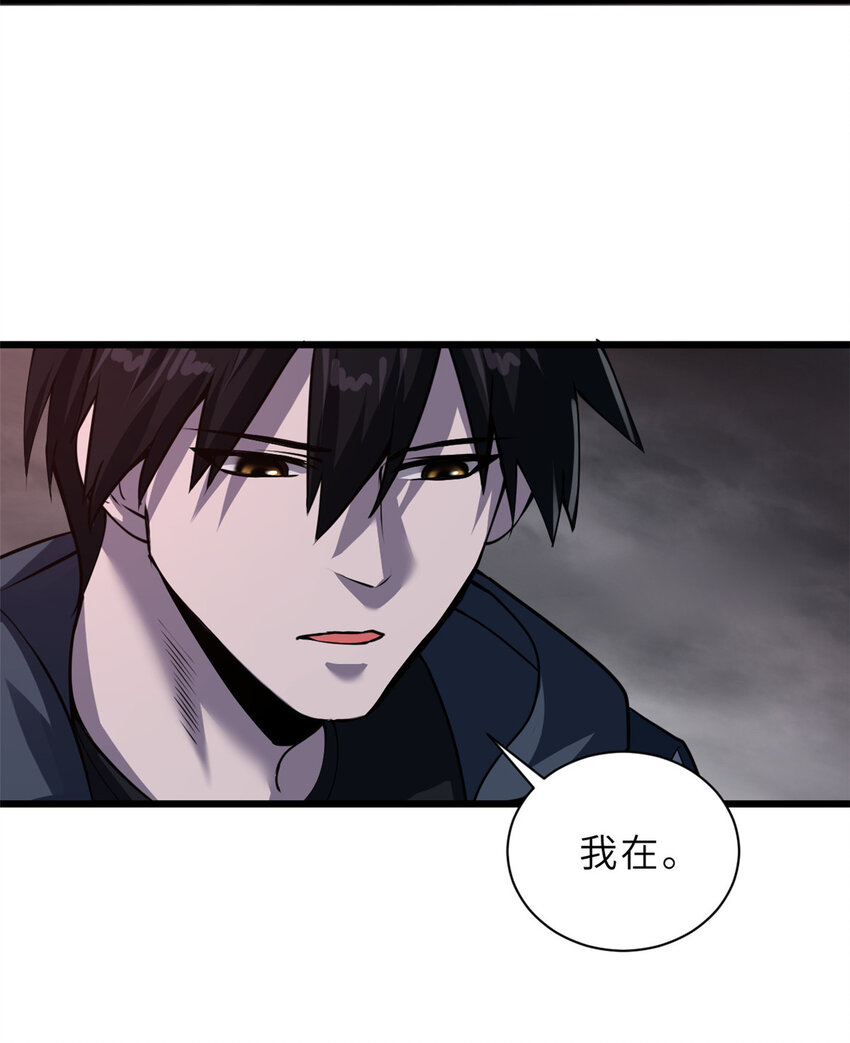 56 苏平怒了16