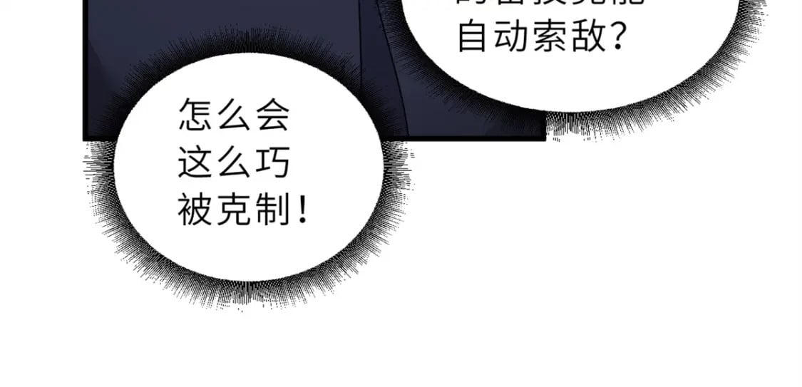 103 诸神铁壁14
