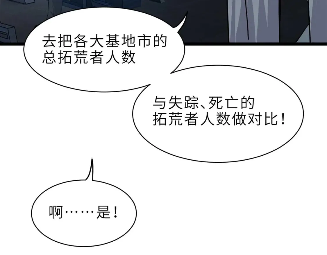 144 避难所76